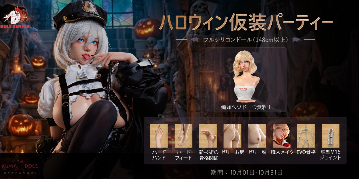 Doll Senior