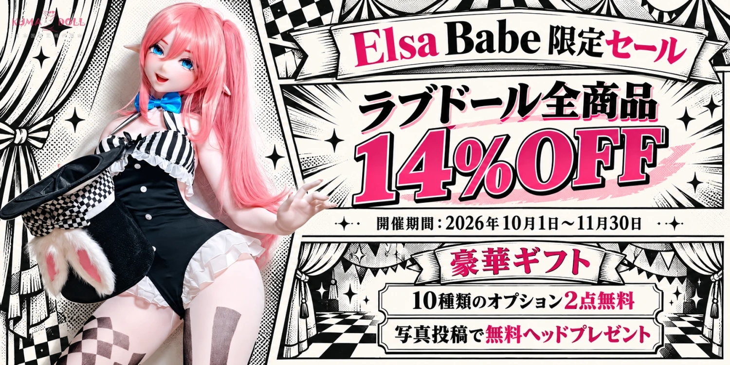 elsababe