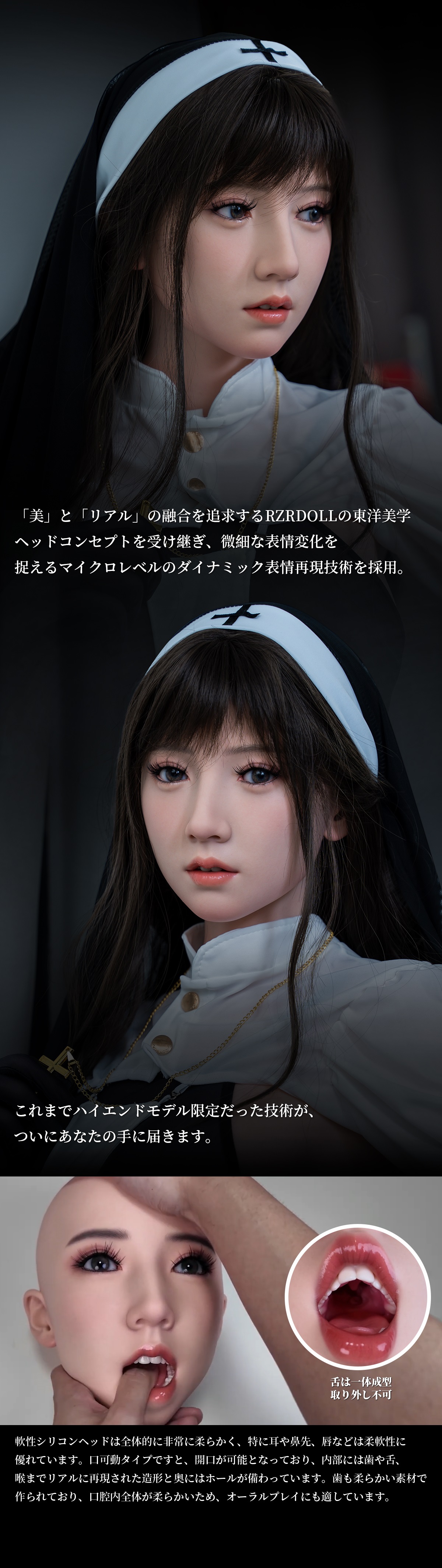 ダッチワイフ 人形