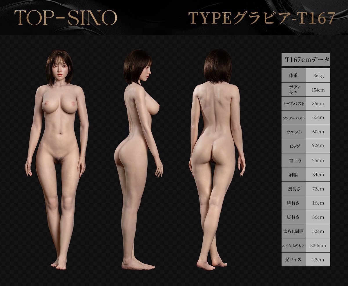 topsino等身大ドール167㎝